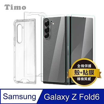 【Timo】SAMSUNG Galaxy Z Fold6 5G 全透明PC背板手機保護殼套+高清水凝膜(軟膜) 二件組