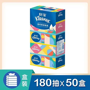 【舒潔】溫和柔感盒裝面紙180抽x5盒x10串