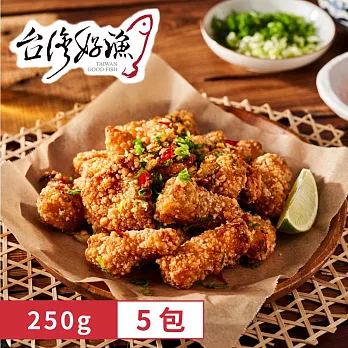 【台灣好漁】卡啦鮮脆鯛魚塊 (250g±10%/包) x5包 (免運組)