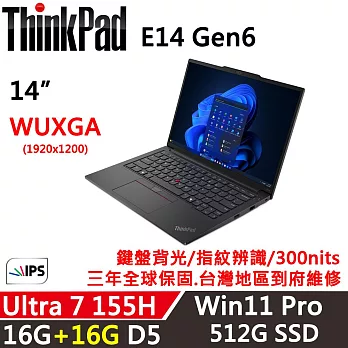 ★記憶體升級★【Lenovo】聯想 ThinkPad E14 Gen6 14吋 AI PC 三年保固 Ultra 7 155H 16G+16G/512G SSD 黑