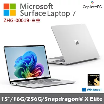 Microsoft 微軟 Surface Laptop 第7版 15吋(X Elite/16G/256G) 筆記型電腦 白金 ZHG-00019