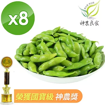 【神農良食】神農獎外銷等級毛豆(原味/薄鹽 2口味任選-400g/包)x8包 其他組合(廠商電聯或留言)