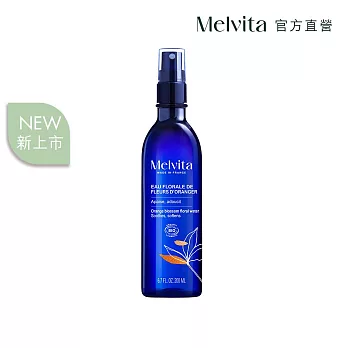 Melvita蜜葳特 橙花花粹200ml