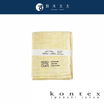 【日本愛媛 KONTEX】MOKU LINEN 輕薄速乾棉麻吸水拭巾 S  (檸檬黃) | 鈴木太太公司貨