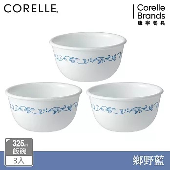 【美國康寧 CORELLE】鄉野藍3件式中式小碗組-C02