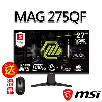 (送滑鼠)msi微星 MAG 275QF 27吋 電競螢幕(27＂/2560x1440/16:9/180Hz)