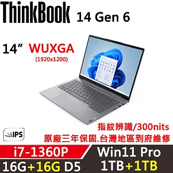 ★全面升級★【Lenovo】聯想 ThinkBook 14 Gen6 14吋商務筆電 三年保固 i7-1360P 16G+16G/1TB+1TB 銀