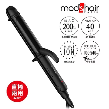 mod’s hair 32mm負離子定溫直捲二用造型器 MHI-3235-K-TW 黑色