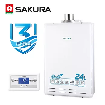 【SAKURA 櫻花】-24L環保減排智能恆溫熱水器 SH-2470A(桶裝瓦斯LPG)FE式 送安裝
