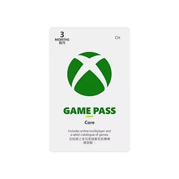 ESD-Xbox Game Pass Core 3個月