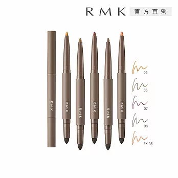 【RMK】立體深邃眼線筆 0.2g# 08