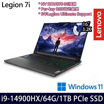 【記憶體升級】Lenovo聯想 Legion 7 83FD003STW 16吋/i9-14900HX/64G/1TB SSD/RTX4070/Win11/ 電競筆電