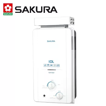 【SAKURA 櫻花】10L 抗風型屋外傳統熱水器 GH1021 (天然瓦斯NG1) RF式 送安裝