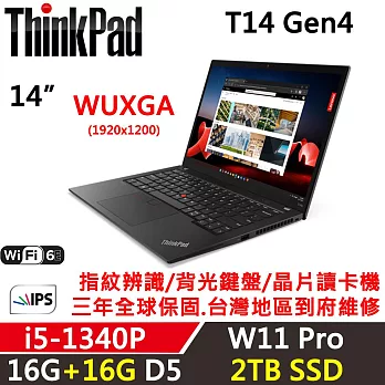 ★全面升級★【Lenovo】聯想 ThinkPad T14 Gen4 14吋商務筆電 三年保固 i5-1340P/16G+16G D5/2TB SSD/W11P