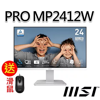 (送滑鼠)msi微星 PRO MP2412W 23.8吋 白 螢幕 (23.8/1920x1080/16:9/100Hz/白)