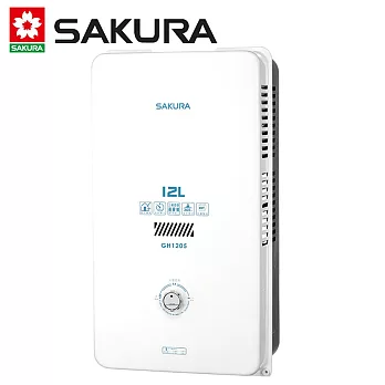 【SAKURA 櫻花】12L 屋外型熱水器 GH1205 (桶裝瓦斯LPG) RF式 送安裝