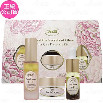 SABON 美顏光燦ME TIME保養組(活膚水10ml+精華油9ml+潤澤霜15ml)(公司貨)