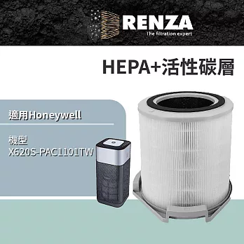 適用 Honeywell X620S-PAC1101TW X3 UVC殺菌空氣清淨機 HEPA+活性碳 濾網 濾芯 濾心