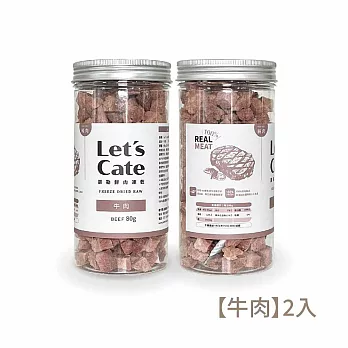 【Let’s Cate 】凱勒毛孩鮮肉凍乾《雞肉、鮪魚、牛肉、鬼頭刀》-80g(2入組) 牛肉