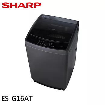 SHARP 夏普 16KG 抗菌系列直立變頻洗衣機 ES-G16AT-S