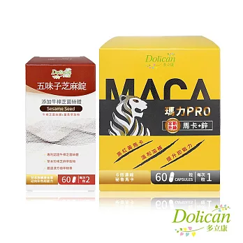 【多立康】 瑪力Pro馬卡鋅60粒裝+五味子芝麻錠60粒裝