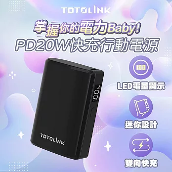 【TOTOLINK】T10000 PD20W Type-C 雙向快充 掌心迷你行動電源_9400mAh (LED電量顯示/適用各種設備)_ 曜黑