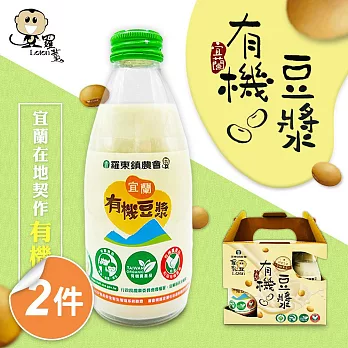 【羅東鎮農會】羅董宜蘭有機豆漿2盒組_禮盒(245mlx6瓶/盒 提盒裝)