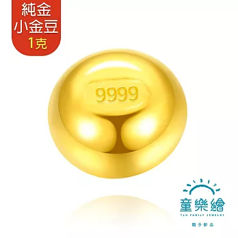 【童樂繪金飾】黃金9999幸運星小金豆1克