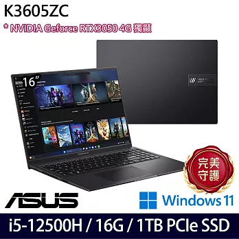 【全面升級】ASUS華碩 K3605ZC-0362K12500H 16吋/i5-12500H/16G/1TB SSD/RTX3050/Win11/ 效能筆電