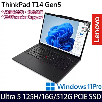 【Lenovo】聯想 ThinkPad T14 Gen 5 14吋/Ultra 5 125H/16G/512G SSD/Win11P/ AI商務筆電