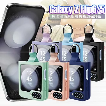 馬卡龍色 for Samsung Galaxy Z Flip6 折疊機保護殼 綠色