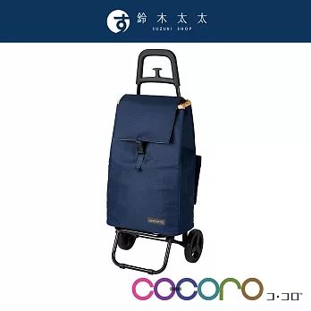 【COCORO】輕量折疊大容量購物車 共5色- 海軍藍 | 鈴木太太公司貨