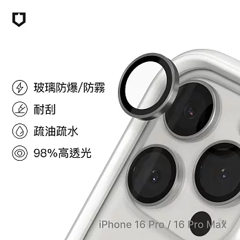 犀牛盾 iPhone 16 Pro / 16 Pro Max 9H鏡頭玻璃保護貼(防爆保護)(3片/組) - 原鈦色