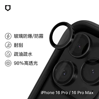 犀牛盾 iPhone 16 Pro / 16 Pro Max 9H鏡頭玻璃保護貼(防爆保護)(3片/組) - 黑