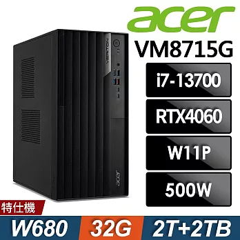 Acer 宏碁 Veriton VM8715G 商用電腦 (i7-13700/32G/2TB+2TB SSD/RTX4060-8G/W11P)