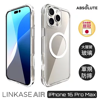 ABSOLUTE LINKASE AIR iPhone 16 Pro Max 超越軍規防摔大猩猩玻璃手機保護殼_不可思議無瑕透明