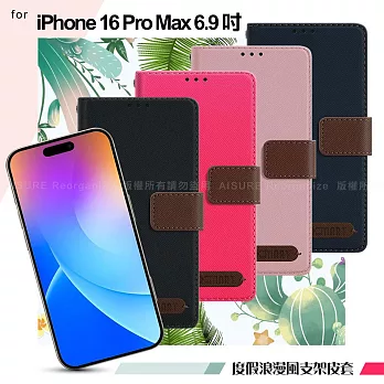 Xmart for iPhone 16 Pro Max 度假浪漫風斜紋側掀支架皮套 灰色