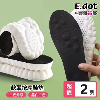 【E.dot】二代升級踩屎感透氣軟鞋墊 -2入組 黑色-35-36碼