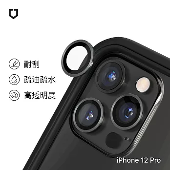 犀牛盾 iPhone 12 Pro 9H鏡頭玻璃保護貼(防爆保護)(3片/組) - 夜幕綠