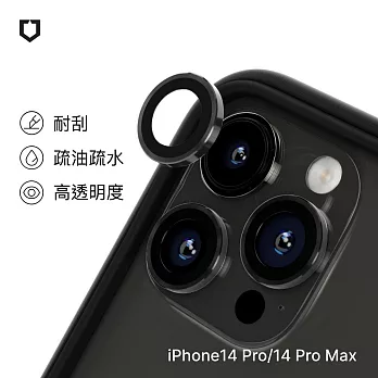 犀牛盾 iPhone 14 Pro / 14 Pro Max 9H鏡頭玻璃保護貼(防爆保護)(3片/組) - 黑