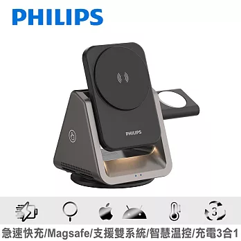 PHILIPS 黑金剛 磁吸三合一 磁吸充電座 DLK3540Q