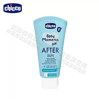 chicco-寶貝嬰兒輕潤曬後修護霜150ml