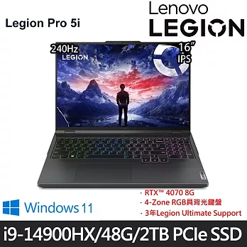 【全面升級】Lenovo聯想 Legion Pro 5 83DF00CHTW 16吋/i9-14900HX/48G/2TB/RTX4070/Win11/ 電競筆電