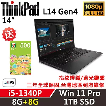 ★記憶體升級★ 【Lenovo】聯想 ThinkPad L14 Gen4 14吋商務筆電 三年保固 i5-1340P 8G+8G/1TB SSD 黑