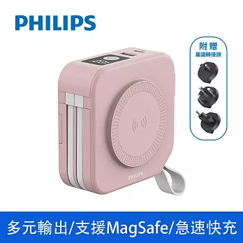 PHILIPS 飛利浦 放心充 FunCube 十合一自帶線行動電源 10000mAh DLP4347C 漾心粉