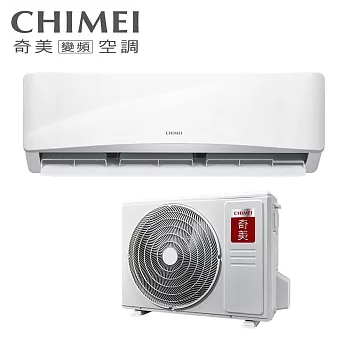 CHIMEI奇美8坪星緻HG1變頻冷暖分離式冷氣RC-S51HG1/RB-S51HG1