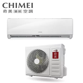 CHIMEI奇美7坪星雅HA1變頻冷暖分離式冷氣RC-S42HA1/RB-S42HA1