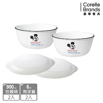 【美國康寧 CORELLE】 歡樂米奇家四件式麵碗組-D01