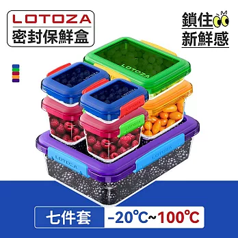 【LOTOZA】食物PP密封保鮮盒-7件組(2000ml x1+850ml x1+高款350ml x2+矮款350ml x1+150ml x2)