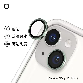 犀牛盾 iPhone 15 / 15 Plus 9H鏡頭玻璃保護貼(防爆保護)(2片/組) - 綠